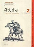论点摘编