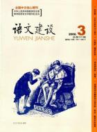 论点摘编