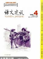 论点摘编