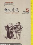 论点摘编