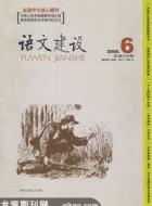 论点摘编