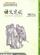 论《谏逐客书》的应用文特性