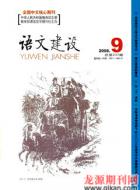 论点摘编