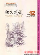 论点摘编