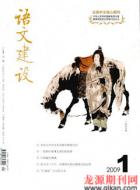 论点摘编