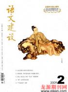 论点摘编