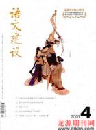 论点摘编