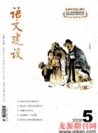 论点摘编