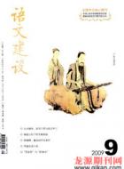 论点摘编