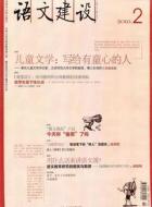 观点