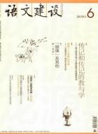 “长三角语文教育论坛”在徐州师范大学成功举行