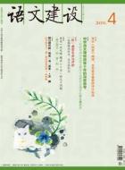 论点摘编