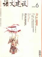 论点摘编