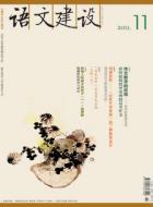 论点摘编