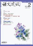 论点摘编