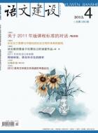 论点摘编