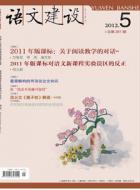 《水调歌头.明月几时有》主题式教学设计