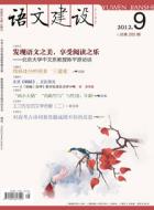 同课异构：《背影》