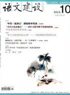 厚积薄发：福建高考优秀作文《生如逆旅，一苇以航》探析