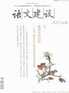 记重庆市二十九中的语文“审丑”教育