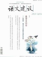 高考作文命题呼唤理性思维