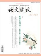 同题而异趣的警示