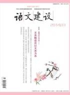小议“马上体”