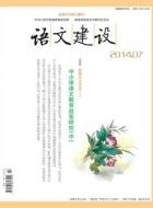 《林黛玉进贾府》：妙在情感错位的互动起伏脉络