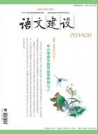 新诗仿写：语言训练的有效途径