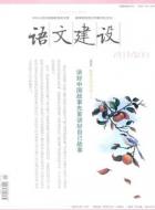 从《倪焕之》管窥叶圣陶教育思想