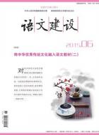 语文生本课堂教学模式探索