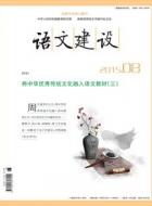 古典诗歌欣赏的基础范畴（四）：意境