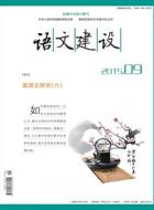 曾国藩的语文教育思想