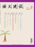 模因文化与网络流行语