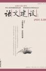 语文建设·下半月 2013年第9期 dqiao