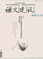 二十世纪新诗诗体进程研究
