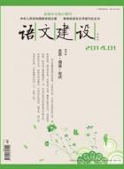 语文课堂应杜绝空洞说教和花架子