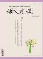 美学角度下余光中文学创作和翻译互动关系研究