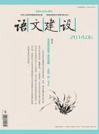 汉语国际教育专业教学实习与国际汉语教师培养