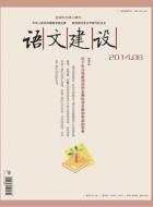 浅析斯威夫特在《格列佛游记》中的教育观