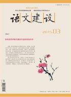 比较《阿Q正传》与《哈克贝利·费恩历险记》的艺术特征
