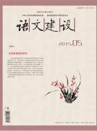 中西方文学作品中月亮意象差异比较