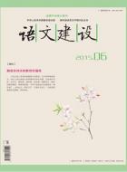 对外汉字写字教学基本策略研究