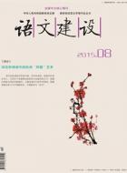 英语语言隐喻在《夜色温柔》中的体现