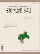 朱骏声《说文通训定声》语义研究