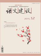 论写作教学模式建构的方法