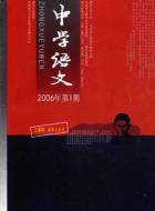 九年级（下）第二单元教案