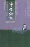  - 2006年第3期