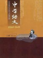 九年级（下）第五单元教案