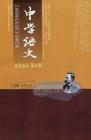 中学语文·教师版 2006年第4期 

